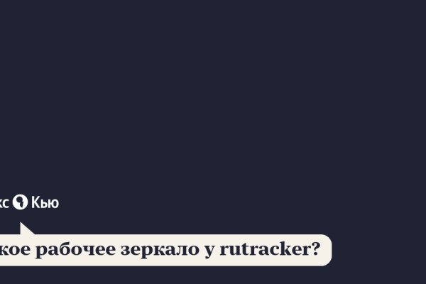 Почему не заходит на кракен