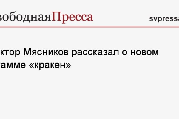 Как пополнить баланс кракен