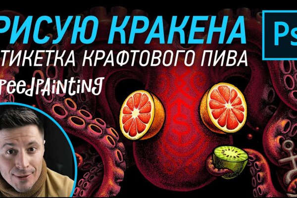 Вход на кракен