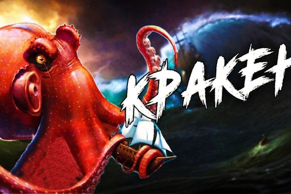 Kraken фейк сайт